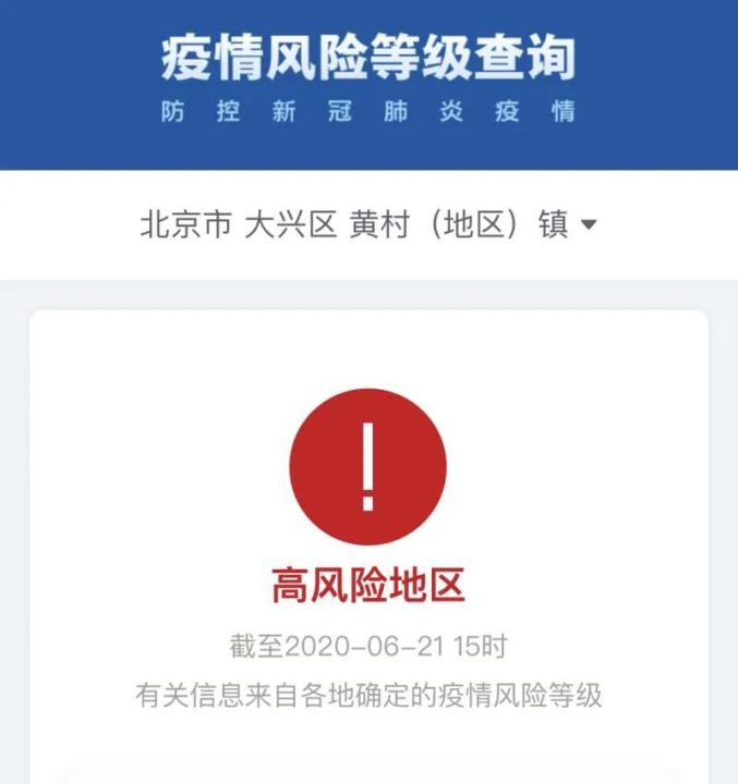 “南京增一高风险地区” 最新!南京一地升为高风险？-第3张图片