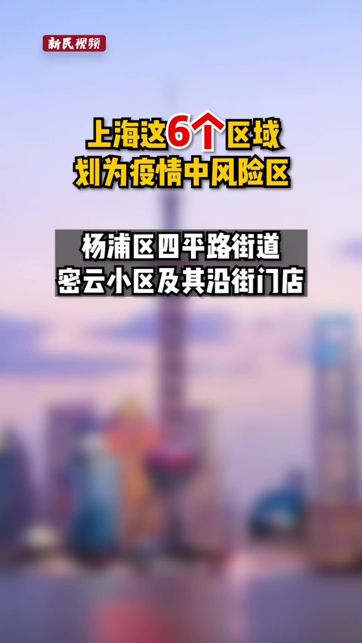 上海疫情最新报告,上海疫情最新通报情况-第1张图片
