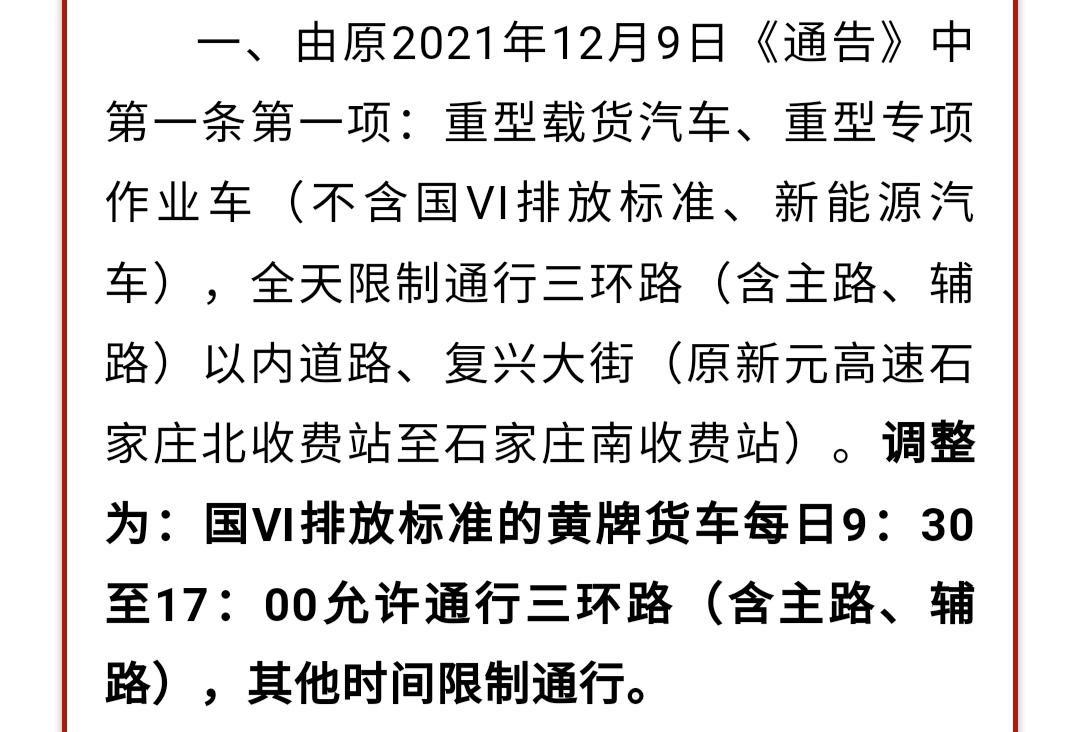 「石家庄今天最新疫情」〃石家庄今天的疫情-第1张图片