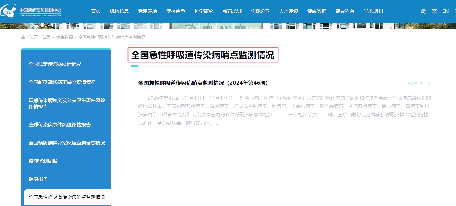 今日疫情通报全国新增确诊病例,今日疫情新增确诊人数-第1张图片