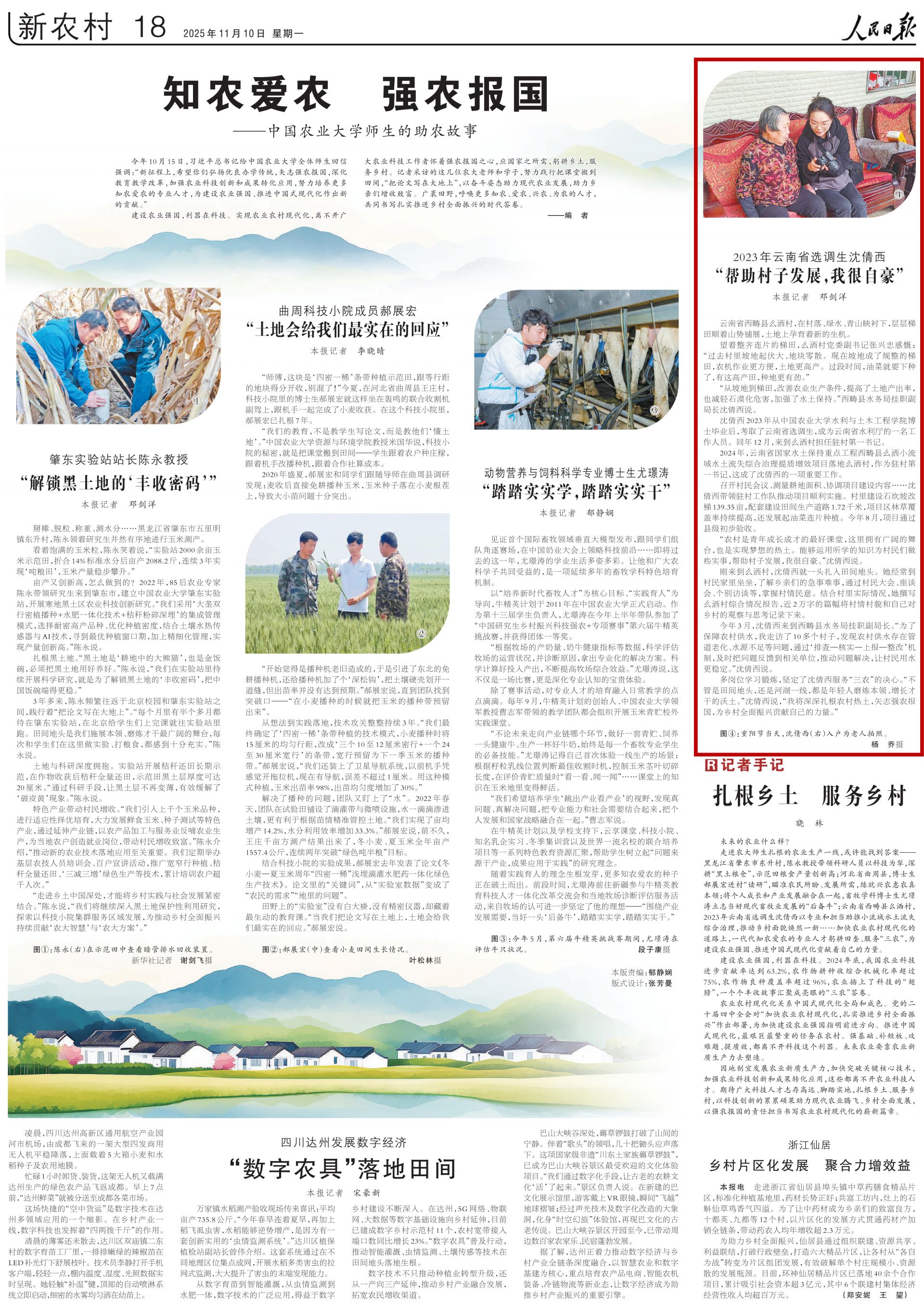 云南新增15例本土确诊,云南新增确诊15例新闻-第2张图片