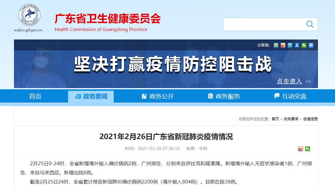 沈阳新增1例本土无症状感染者〃沈阳新增一例无症状-第1张图片