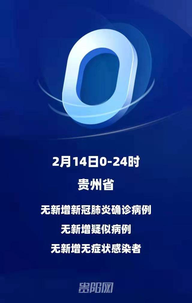 “杭州累计报告14例本土确诊” 杭州本土病例1例？-第1张图片