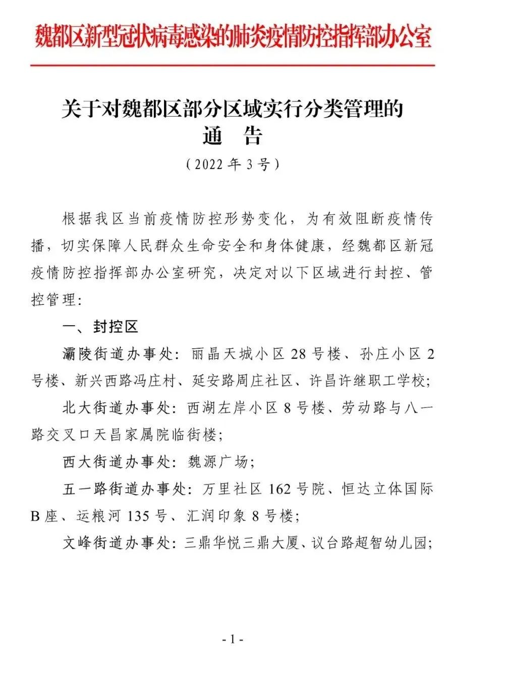 【郑州疫情最新确诊/郑州疫情最新新增】-第1张图片