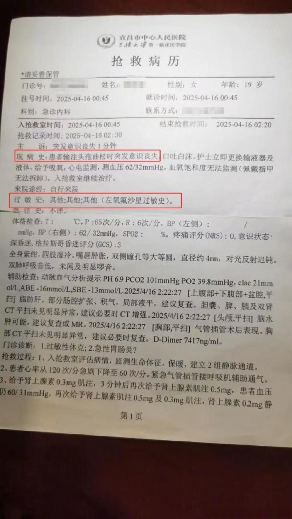「31省区新增32例确诊」〃31省区市新增确诊病例27例-第2张图片