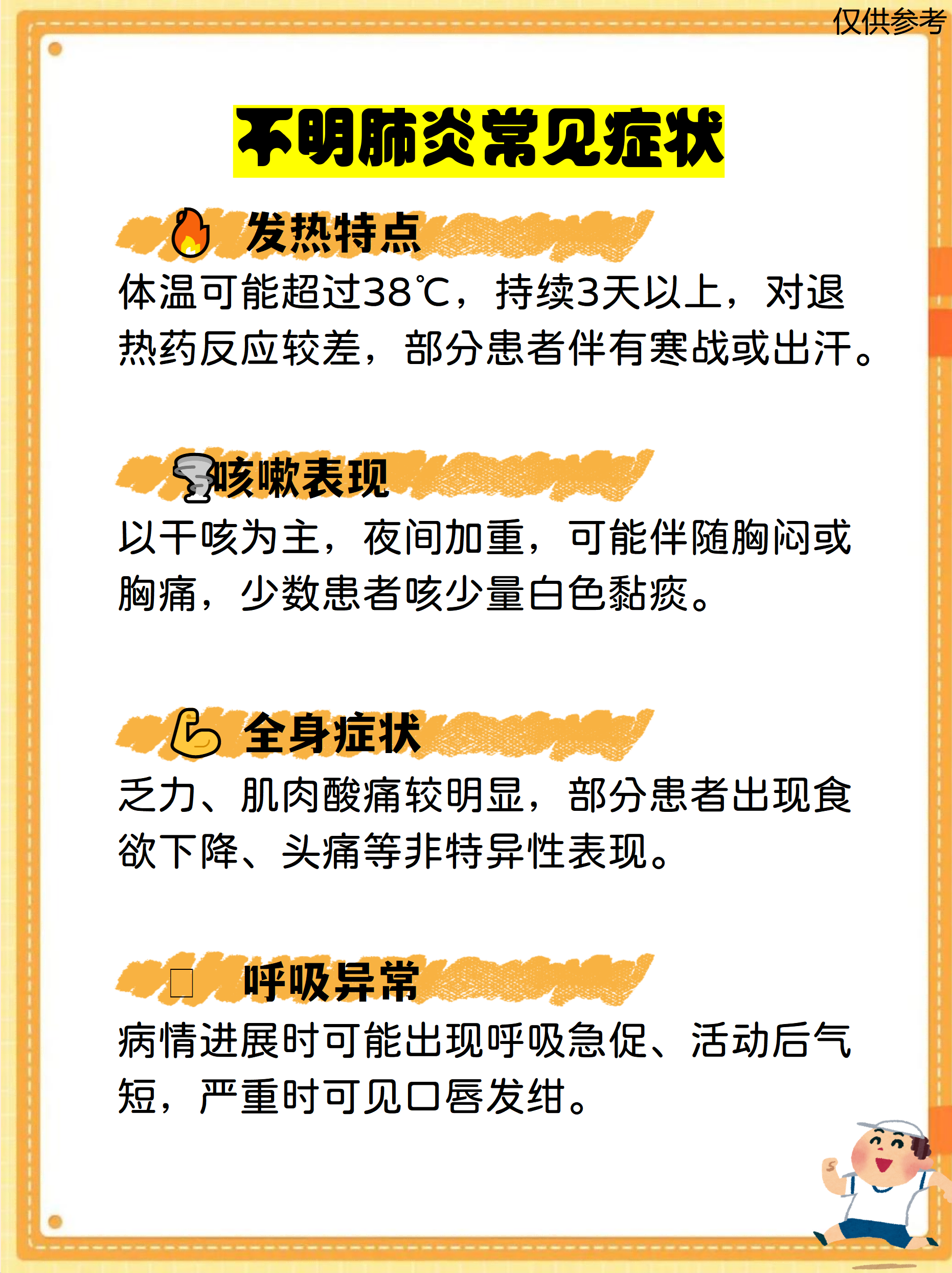 新冠肺炎最新通告〃新冠肺炎最新动态-第2张图片
