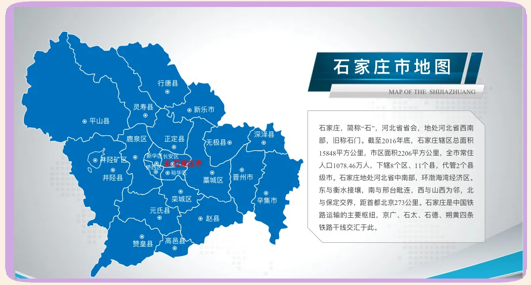 疫情石家庄︰(疫情石家庄放开时间)-第2张图片