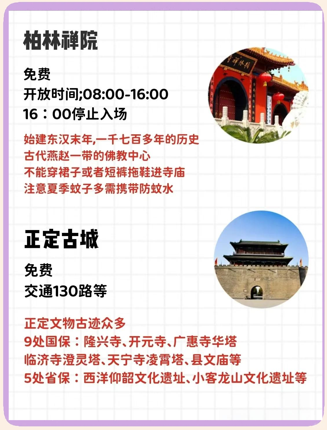 疫情石家庄︰(疫情石家庄放开时间)-第3张图片