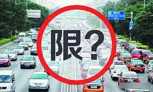 「石家庄限行」〃石家庄限行尾号查询今天-第2张图片