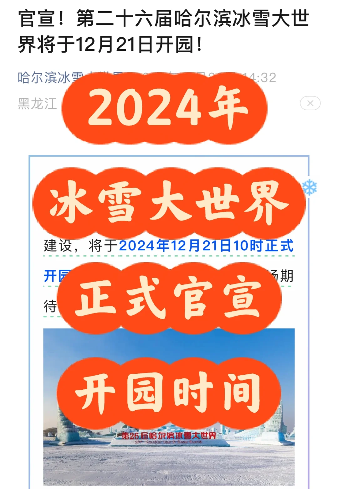 2022冬奥会什么时间开始,2022冬奥会什么时间开幕?-第2张图片