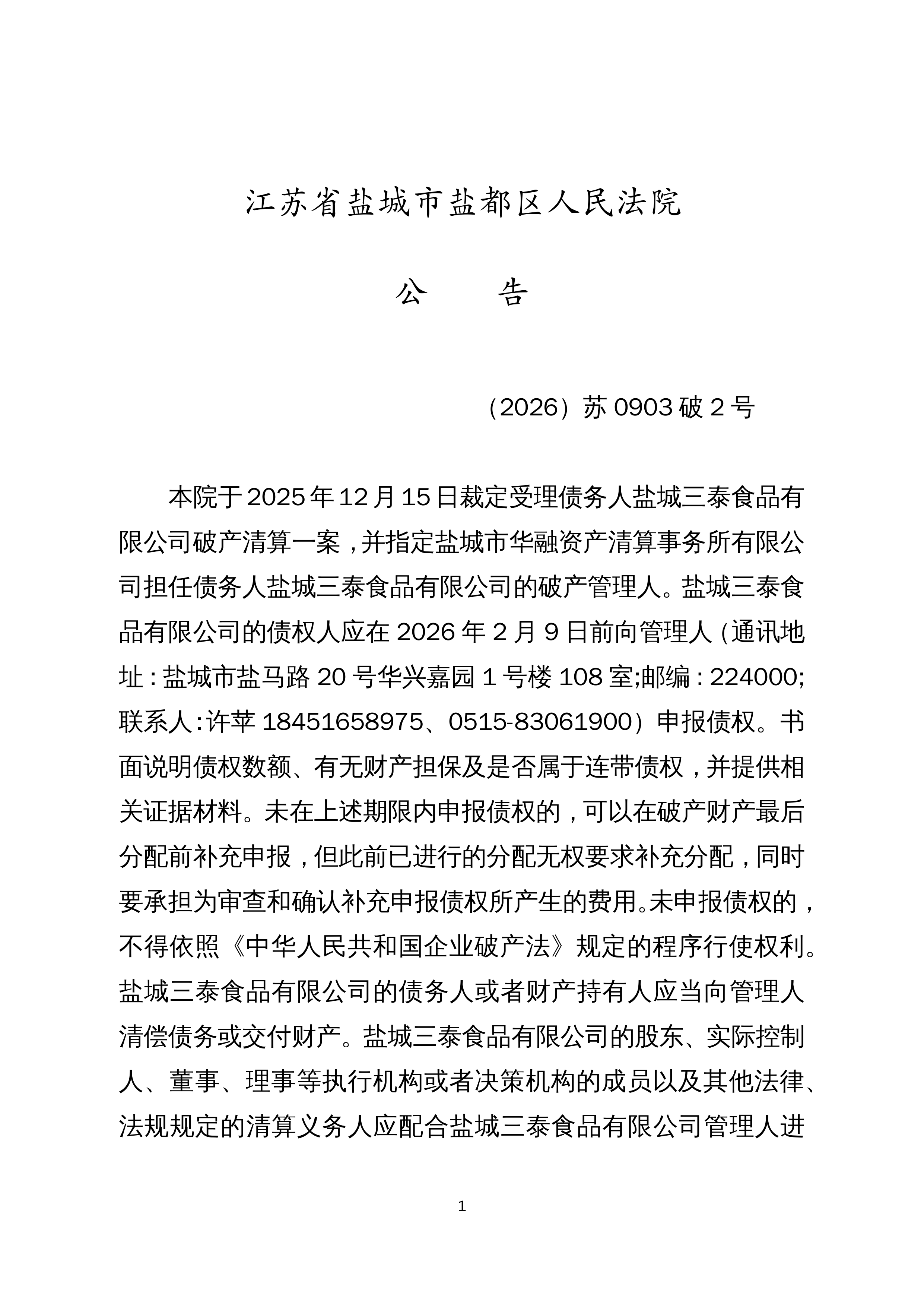 【上海新增2例/上海新增2例本土确诊 3例无症状】-第3张图片