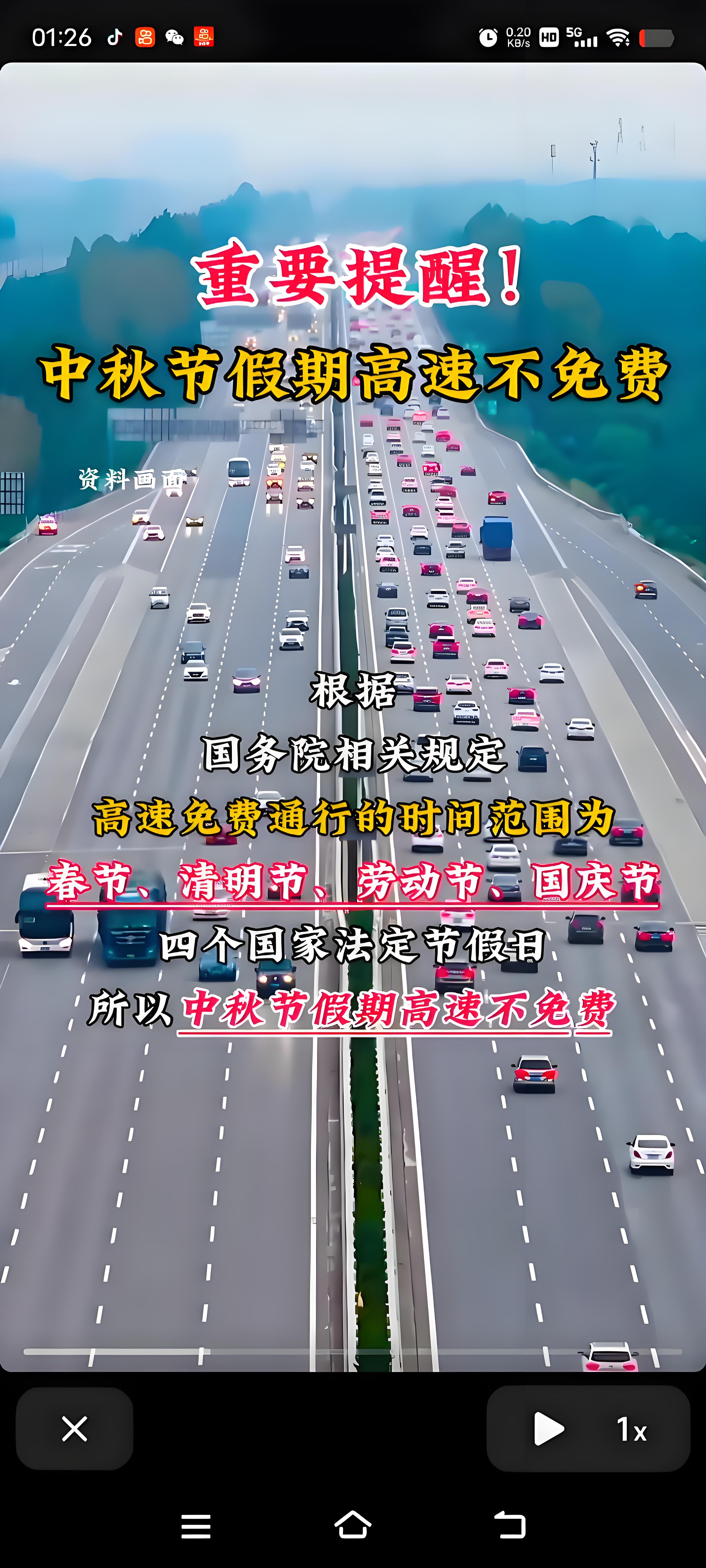 五一劳动节期间高速公路免费通行〃五一劳动节高速公路免过路费吗-第3张图片