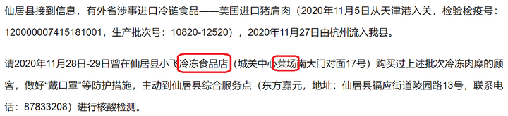 「南京新冠疫情最新消息今天」〃南京新冠疫情最新消息今天新增-第1张图片