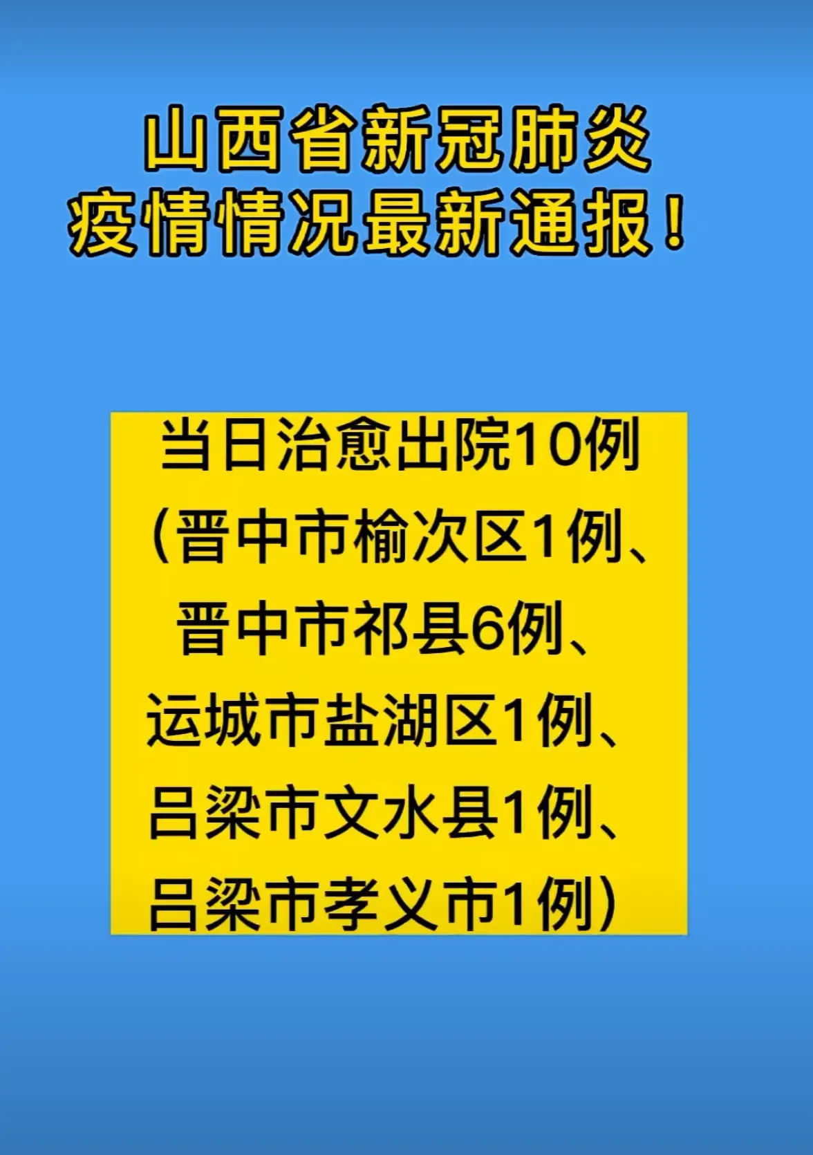 北京海淀新增1例阳性〃海淀新增2例-第2张图片