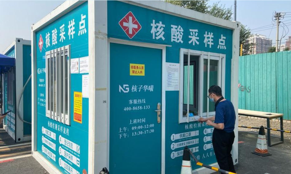 北京发布最新核酸查验要求.北京关于核酸检测要求-第3张图片
