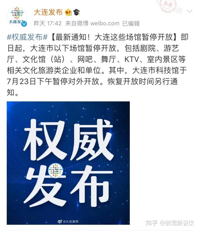 上海疫情是否会反弹?官方回应〃上海疫情反复了吗-第2张图片