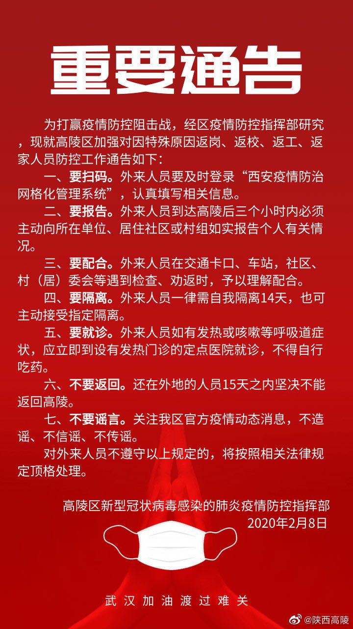 “西安疫情的最新动态” 西安疫情最新通告？-第2张图片
