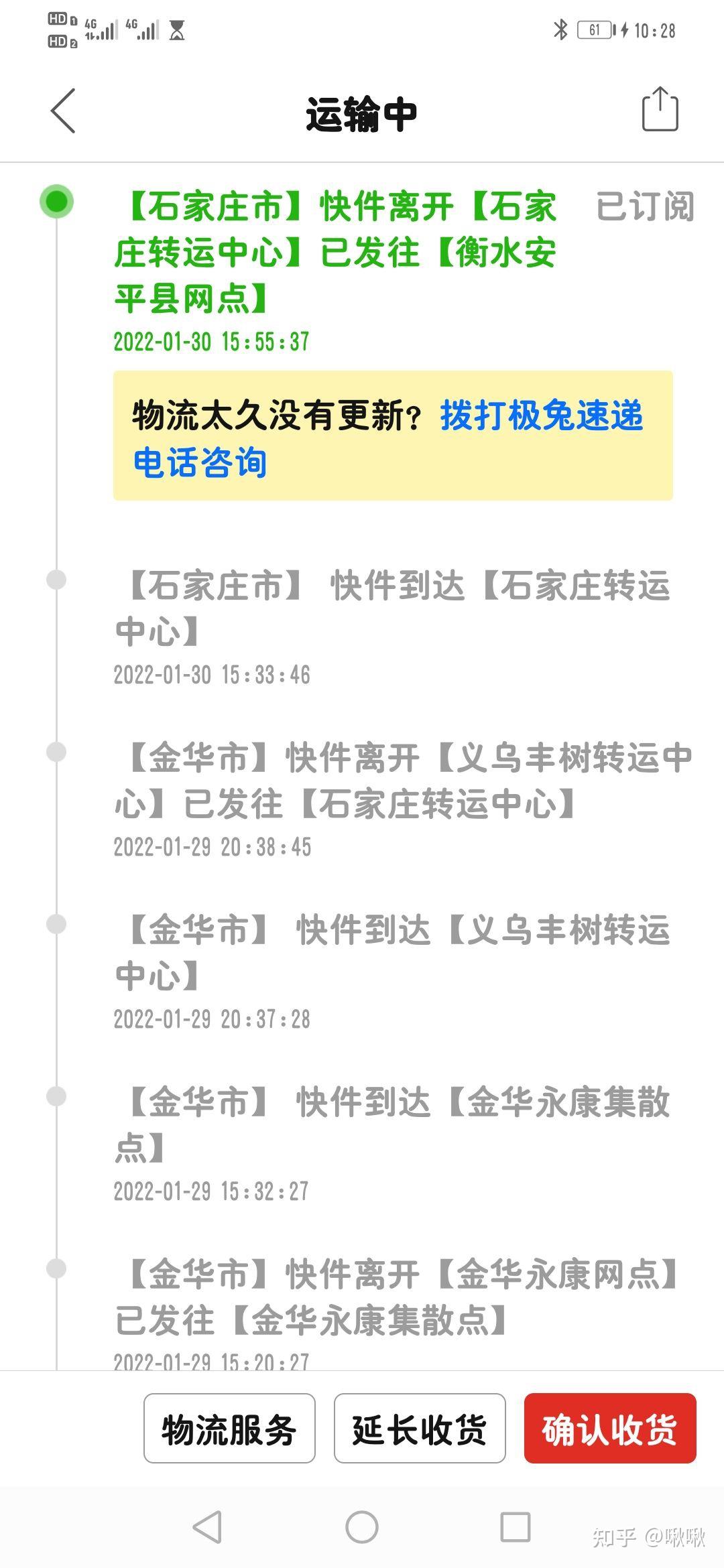 极兔快递停运时间最新通知2022.极兔快递啥时候停运-第2张图片