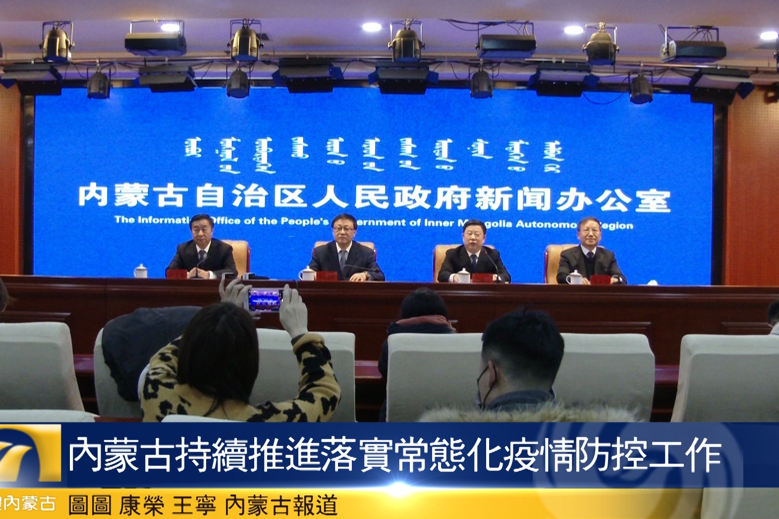 内蒙古最新疫情最新消息-内蒙古最新疫情动态-第2张图片