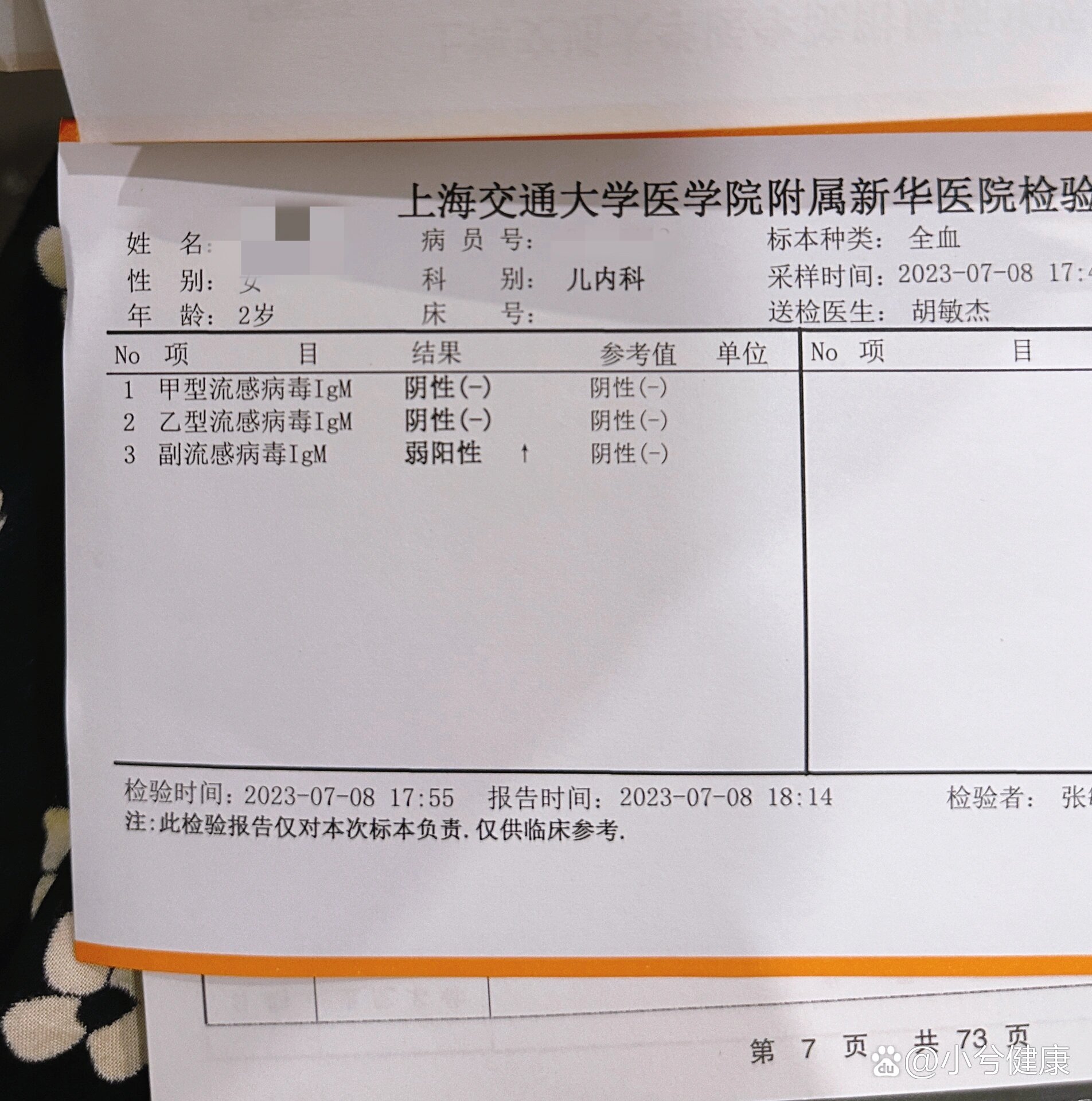 北京一感染者曾接触核酸阳性食品〃北京样品阳性-第1张图片