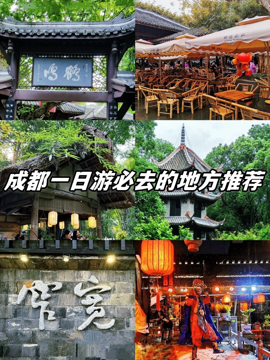 现在去成都旅游安全吗.现在出去成都旅游到地方要隔离吗-第3张图片