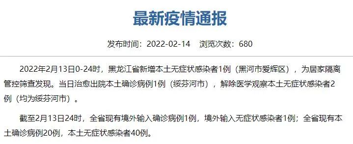 陕西疫情最新新增病例.陕西疫情新增通报最新-第2张图片