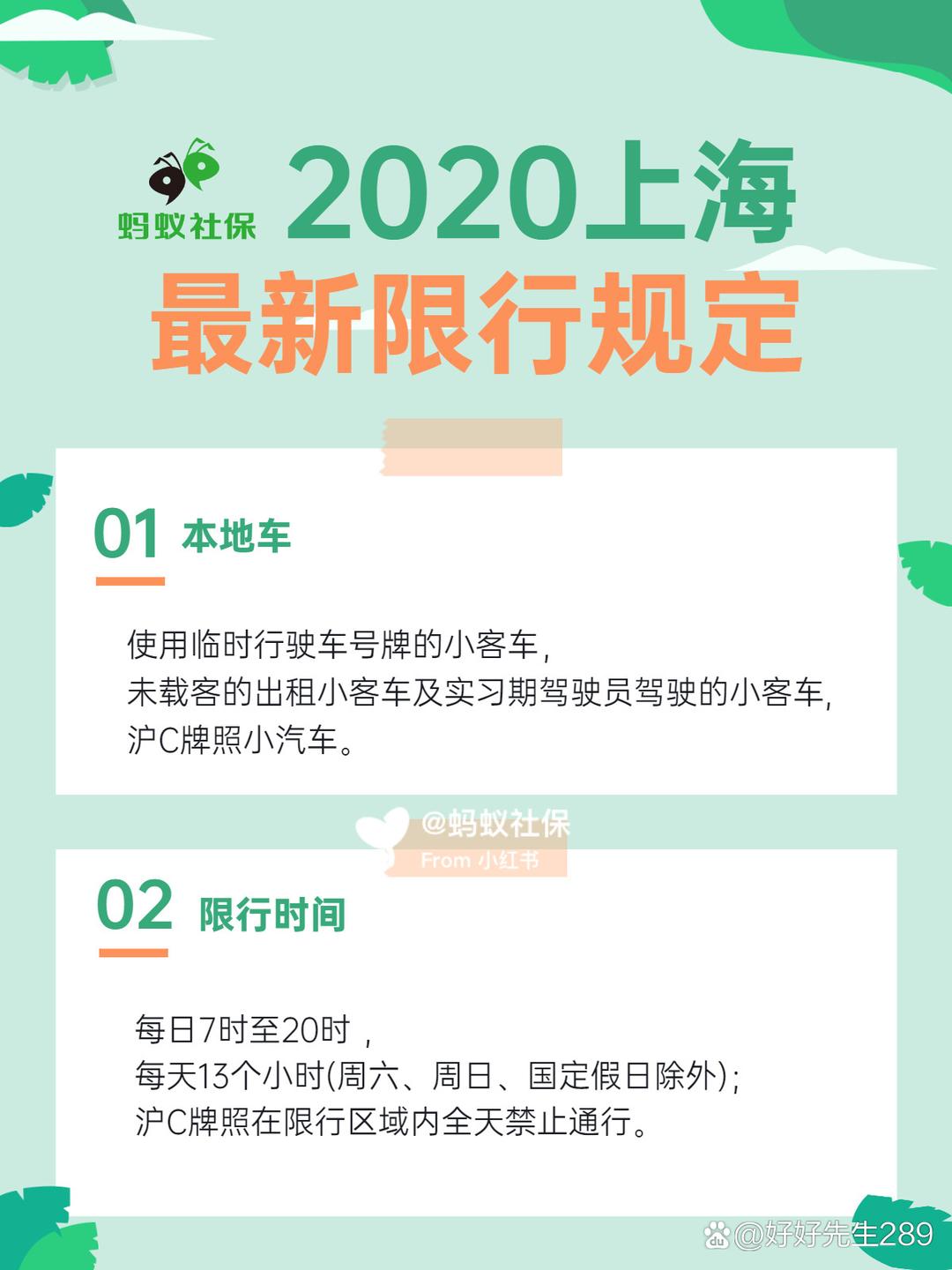 成都限行时间新规2020年7月,成都限行时间新规2020年7月29日-第1张图片