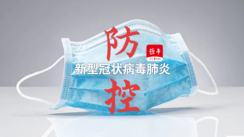 “绍兴市新增确诊41例	” 绍兴新增一例新型冠状？-第3张图片