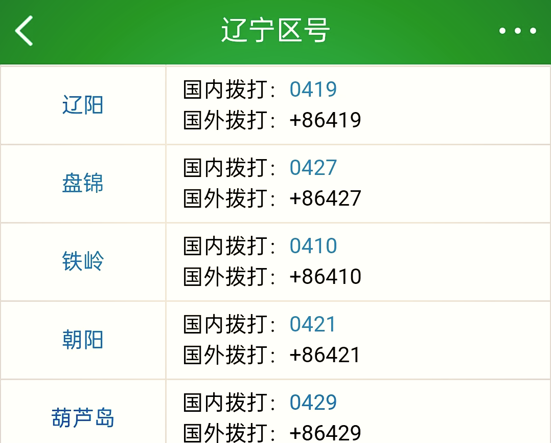 沈阳新增本土确诊1例-沈阳新增本土确诊几例-第2张图片