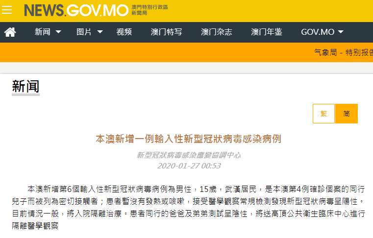 “绍兴市新增确诊41例” 绍兴新增一例新型冠状？-第2张图片