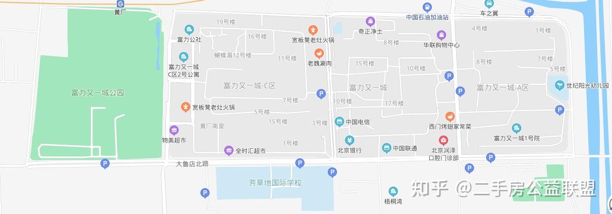 “北京新增1例本土确诊住朝阳区” 北京朝阳区新增一例是哪个小区的？-第2张图片