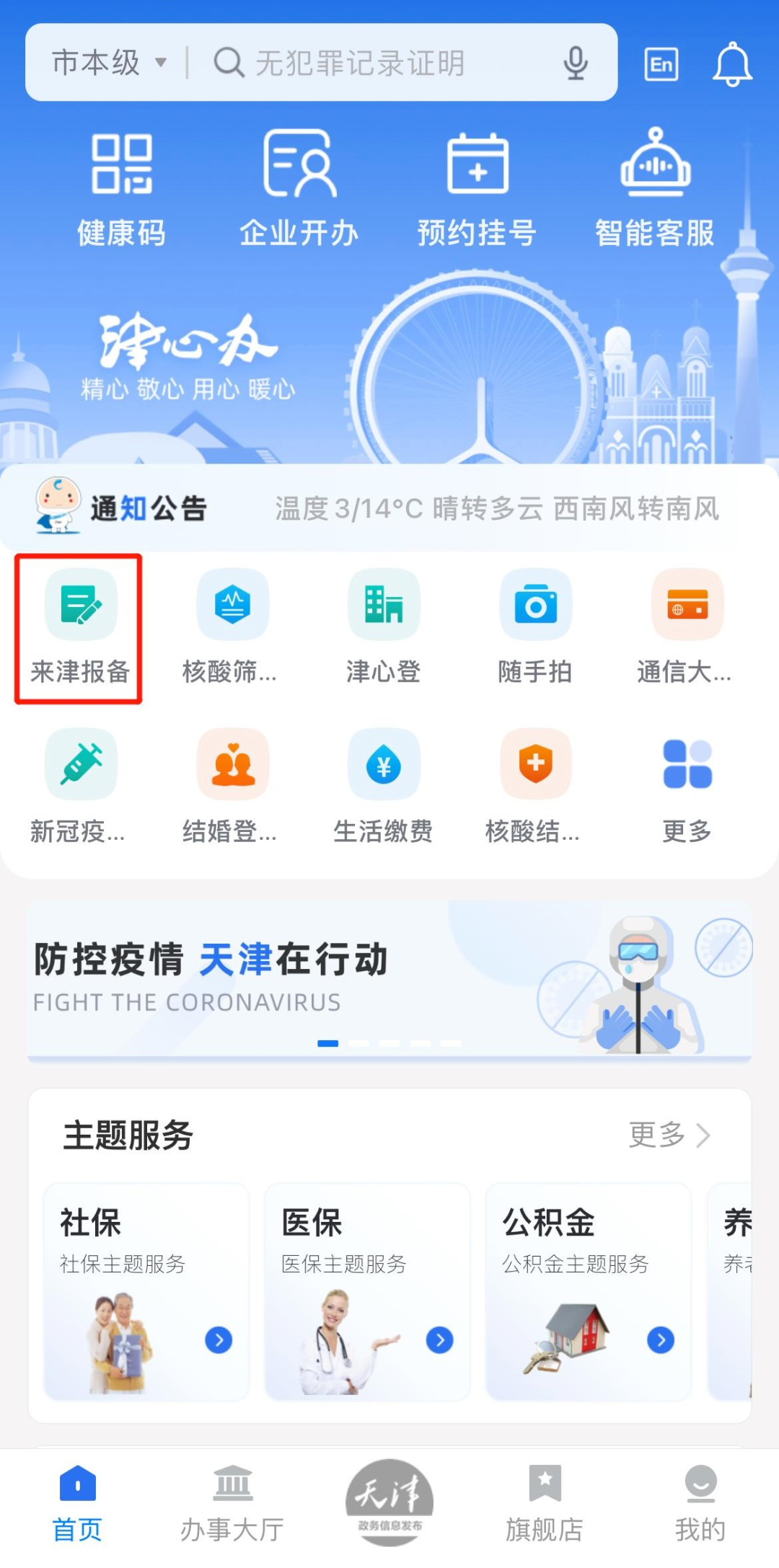 “天津疫情区最新消息” 天津疫情区最新消息今天？-第3张图片