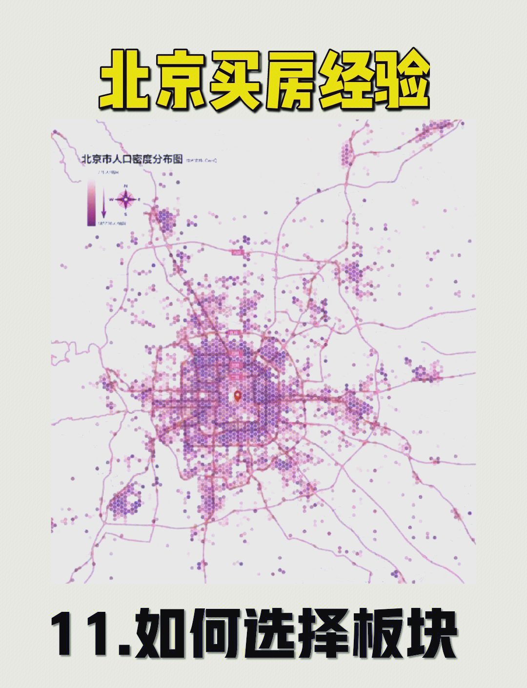 「北京高风险地区名单」〃北京高风险地区分布图-第2张图片