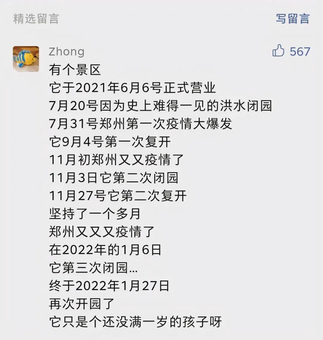 “河南郑州疫情最新通告” 河南郑州疫情最新消息今天新增一例？-第2张图片