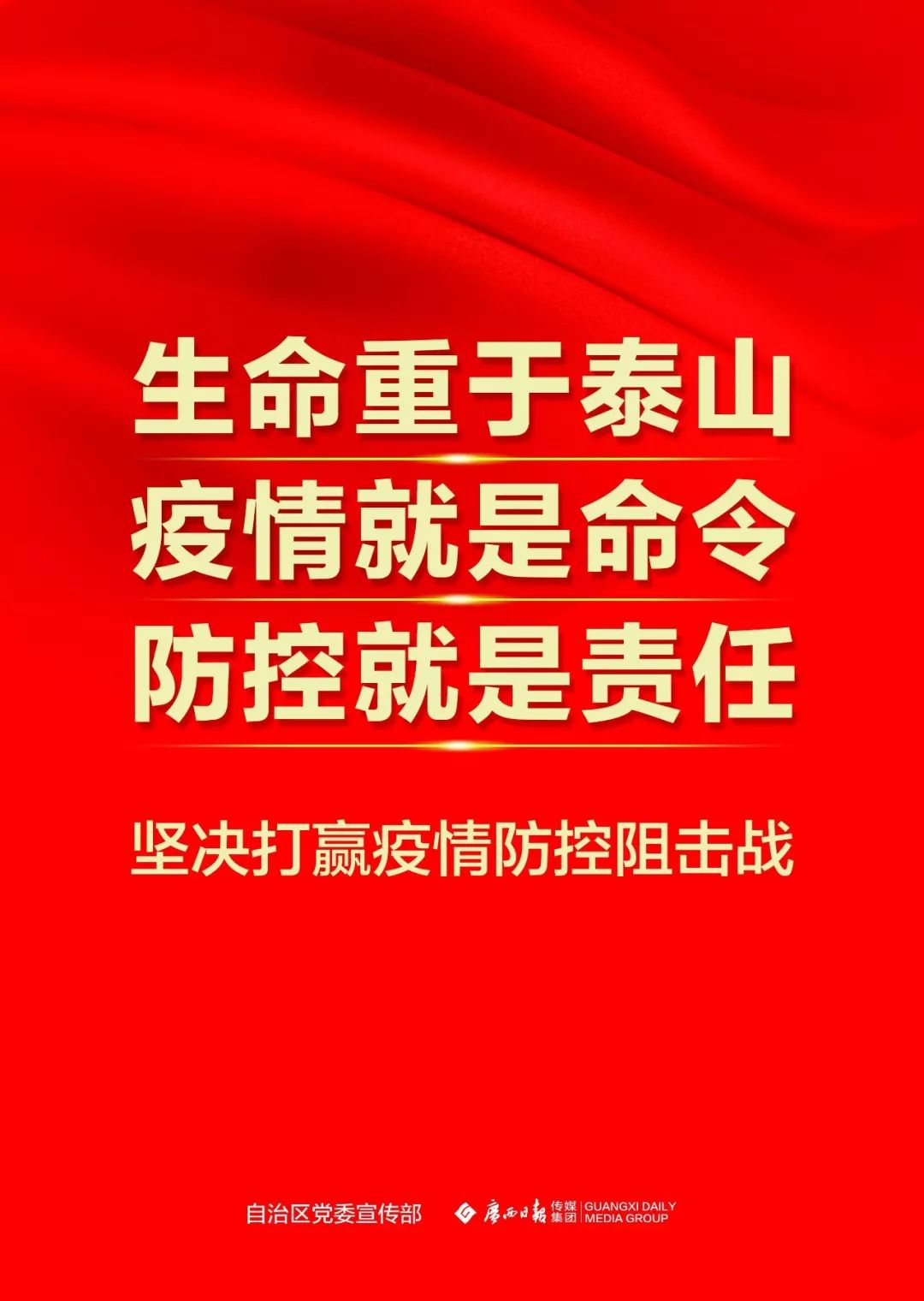 广西最新疫情情况,广西最新疫情最新通知-第1张图片