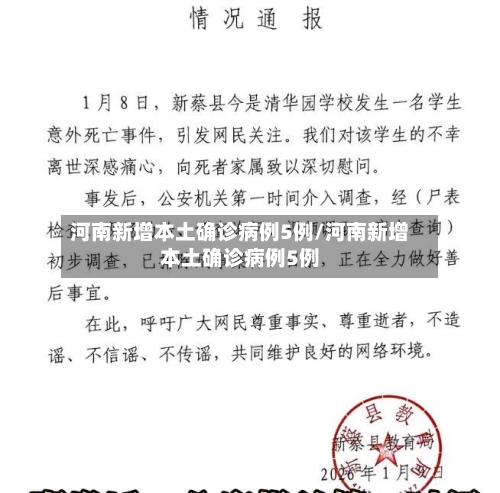 “今天新疫情最新消息” 今天疫情最新消息全国？-第1张图片