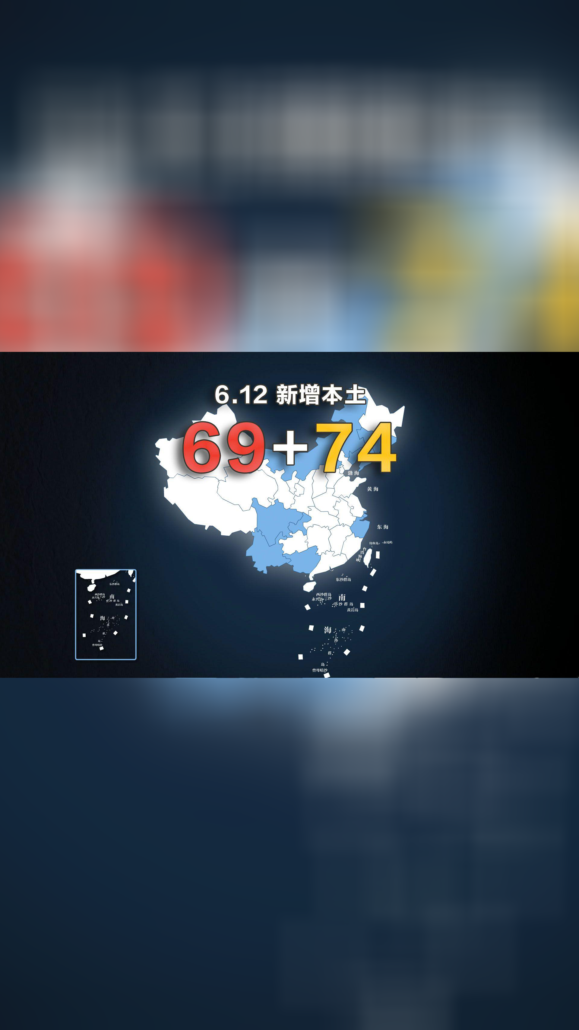 河北新增14例本土确诊和30例无症状-河北新增51例本土69例无症状-第1张图片