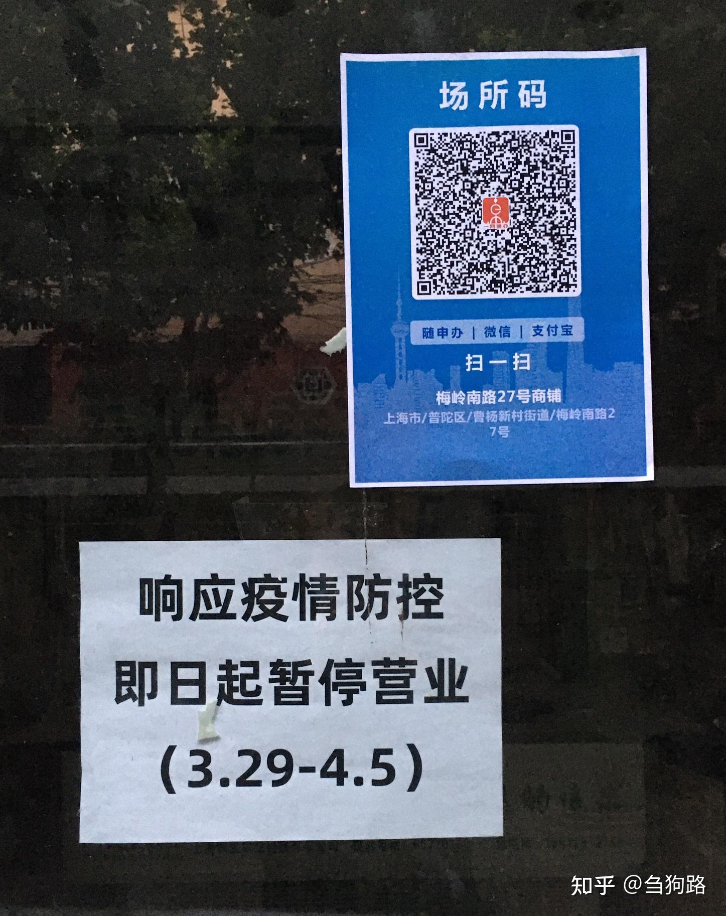 上海疫情最新消息情况︰(上海疫情最新资讯)-第3张图片