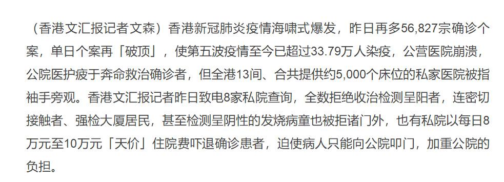 上海疫情最新消息情况︰(上海疫情最新资讯)-第2张图片