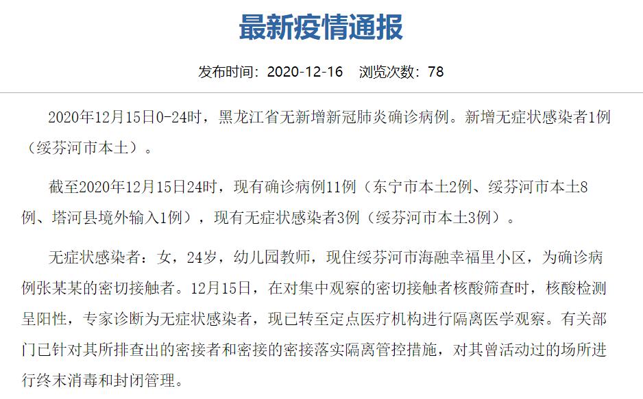 「31省份新增本土127例」〃31省新增144例本土12例-第1张图片