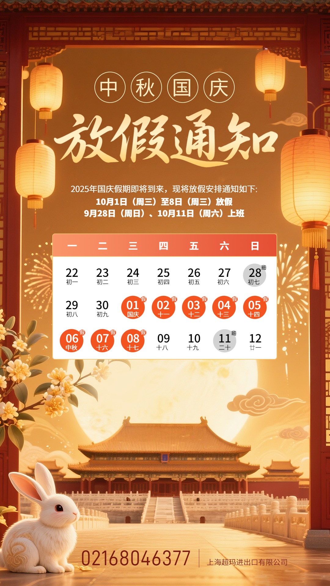 【51放假安排出炉/51假期放假安排】-第1张图片