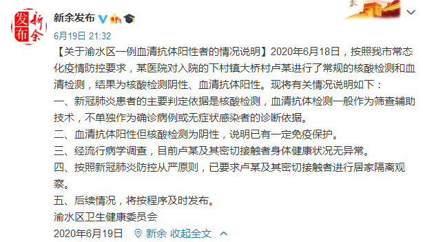 江西疫情最新情况〃江西疫情通报最新消息-第3张图片