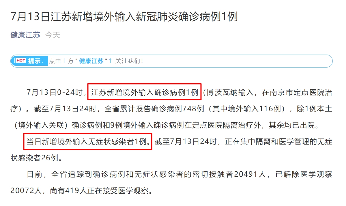 「安徽新增13例无症状感染者」〃安徽新增13例无症状感染者行动轨迹-第3张图片