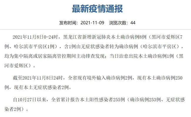 31省区市新增本土确诊13例.31省区市新增确诊14例 其中本土9例-第3张图片