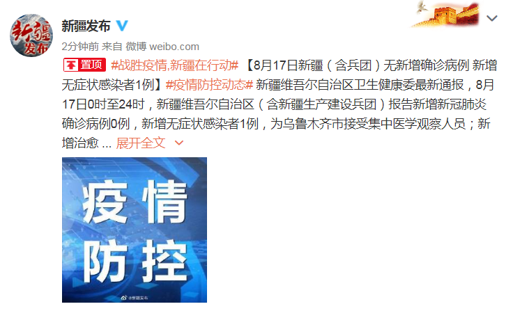 “沧州新增1例无症状感染者” 沧州新增一例确诊病例详情？-第2张图片