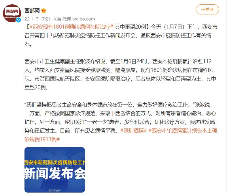 京出现一例重型病例,北京一例疑似病例-第3张图片
