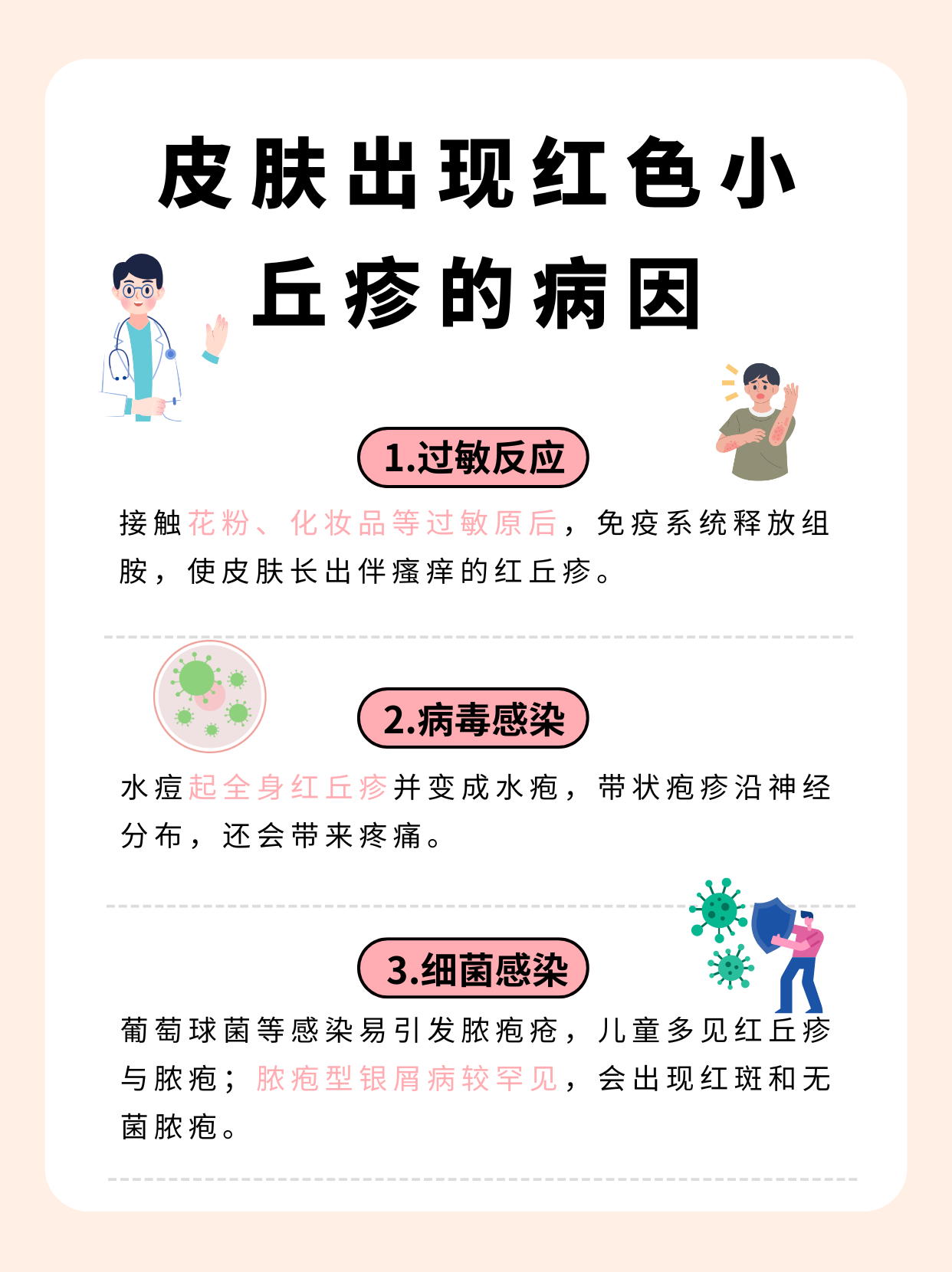 “德尔塔毒株或导致更严重疾病” 德尔塔毒株患病症状？-第3张图片