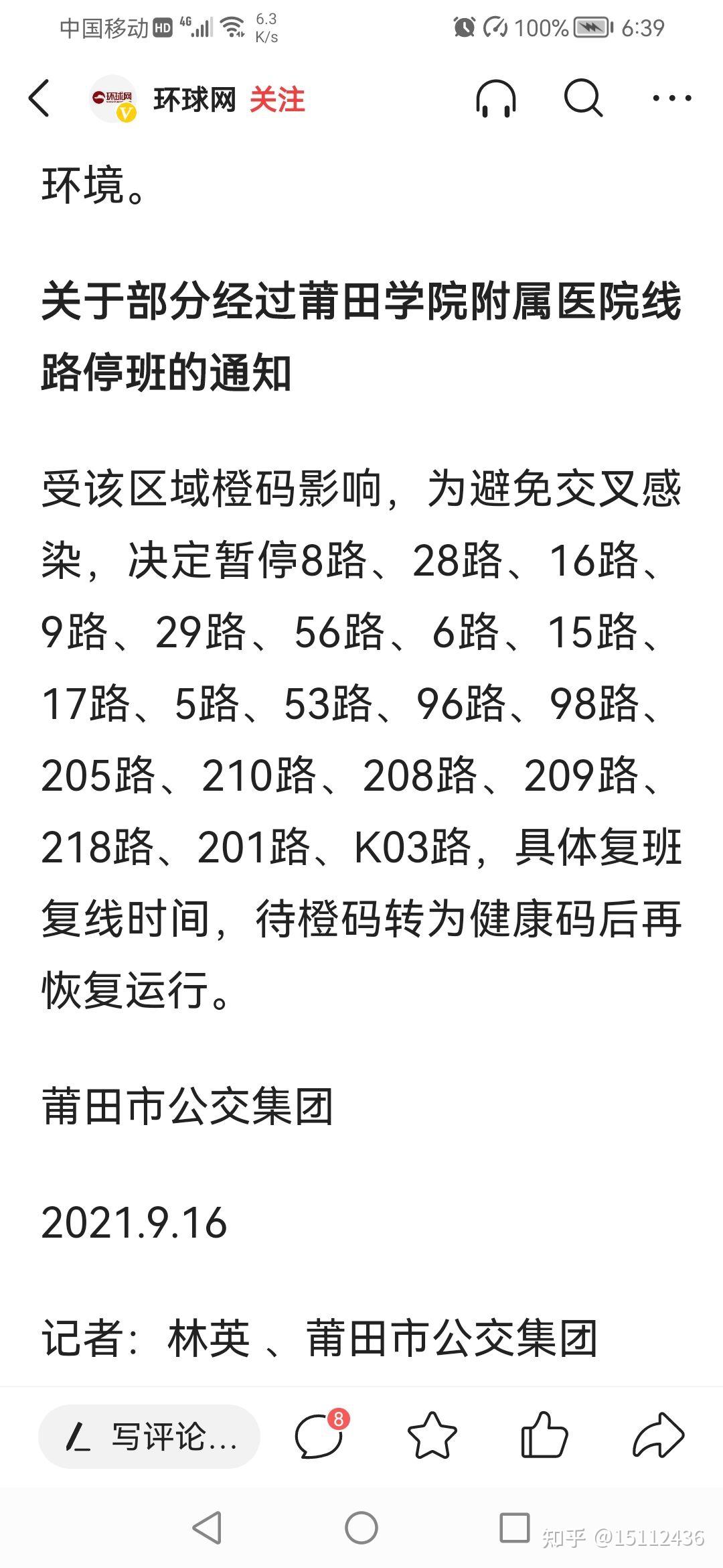 31省新增输入9例-31省新增输入25例-第1张图片
