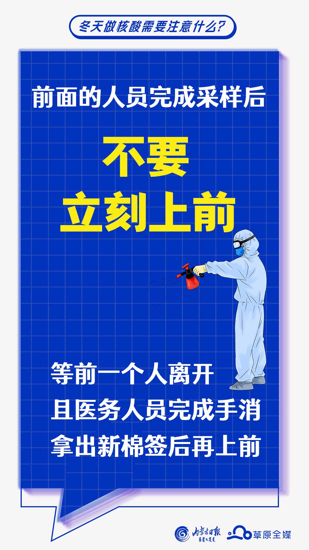 “以后不用做核酸了吗” 现在不用核酸了吗？-第2张图片