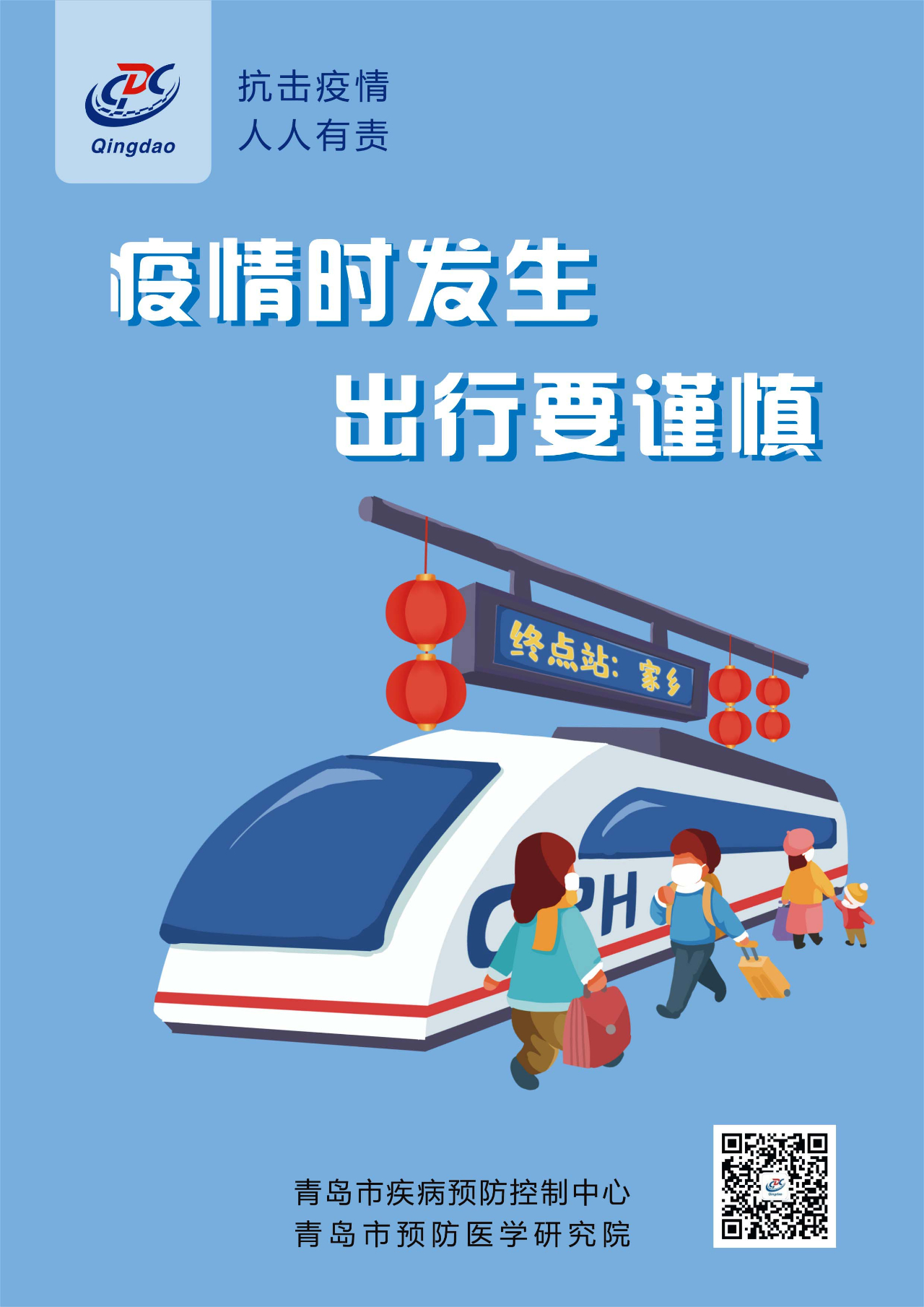 青岛疫情源头已找到.青岛疫情源头在哪儿?-第2张图片